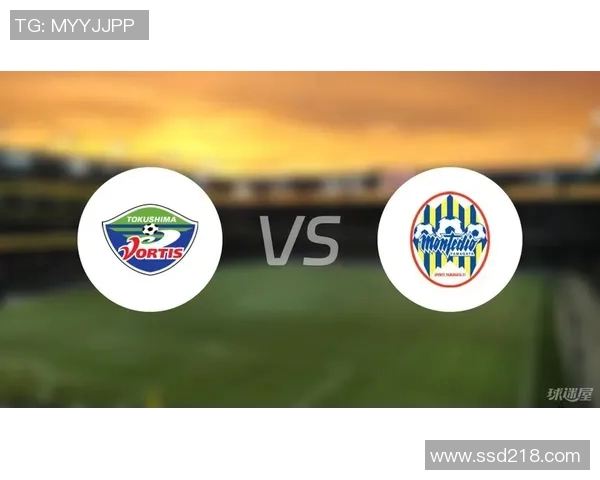 德岛漩涡与山形山神的对决谁能在赛场上笑到最后